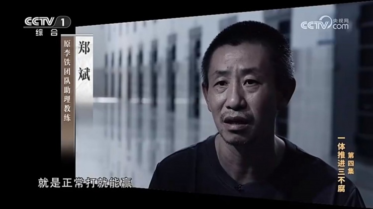  鄭霽桓入選07年齡段精英球員訓(xùn)練營(yíng)，其父親鄭斌因牽扯假球案被抓