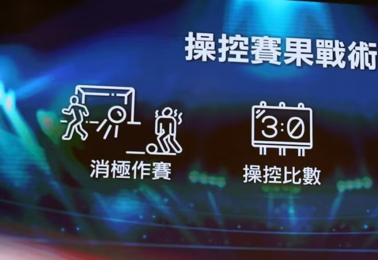  ICAC！廉政公署官方：4人涉假球被起訴，球員場(chǎng)上打暗號(hào)操縱賽果
