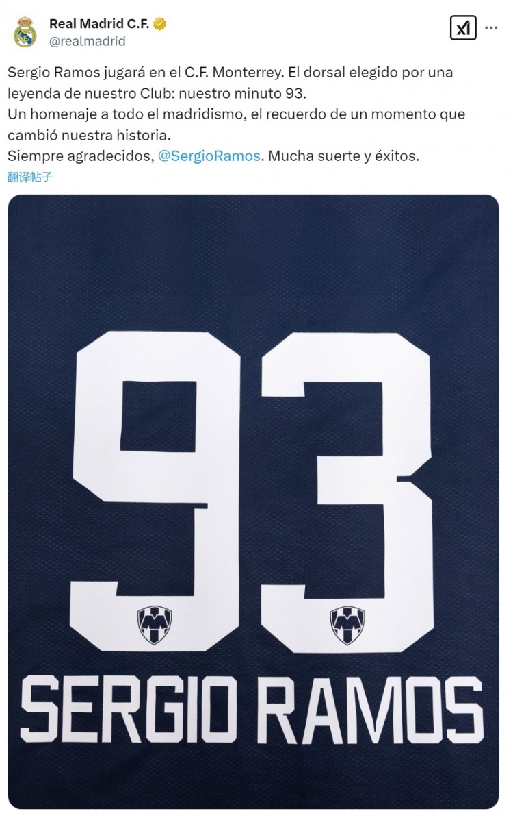  皇馬官方社媒：拉莫斯選擇93號(hào)紀(jì)念改變歷史的時(shí)刻，祝你好運(yùn)