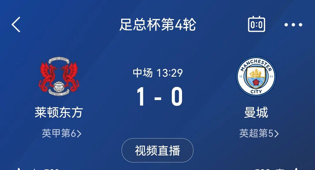 意不意外！萊頓東方首發(fā)身價僅為曼城的1/65，半場2射正1-0領(lǐng)先