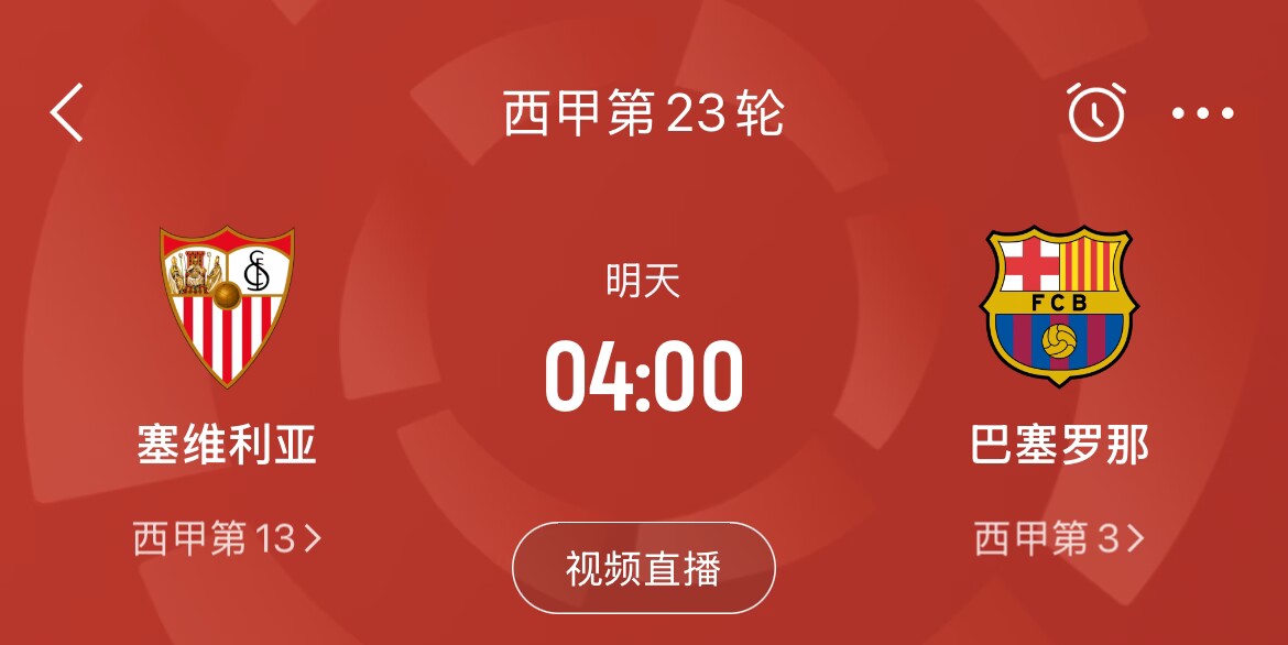  能否把握機(jī)會？皇馬戰(zhàn)平馬競，巴薩本輪若取勝可將分差縮小至2分