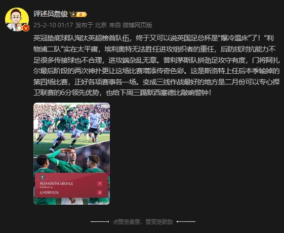  詹?。豪锲侄?duì)實(shí)在太平庸 三線(xiàn)作戰(zhàn)最好的是可以專(zhuān)心捍衛(wèi)聯(lián)賽