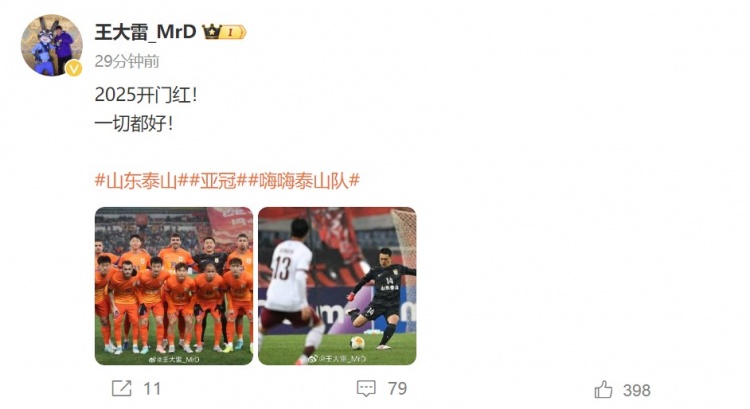  3-1擊敗光州FC，王大雷發(fā)文慶祝：2025開門紅！一切都好！
