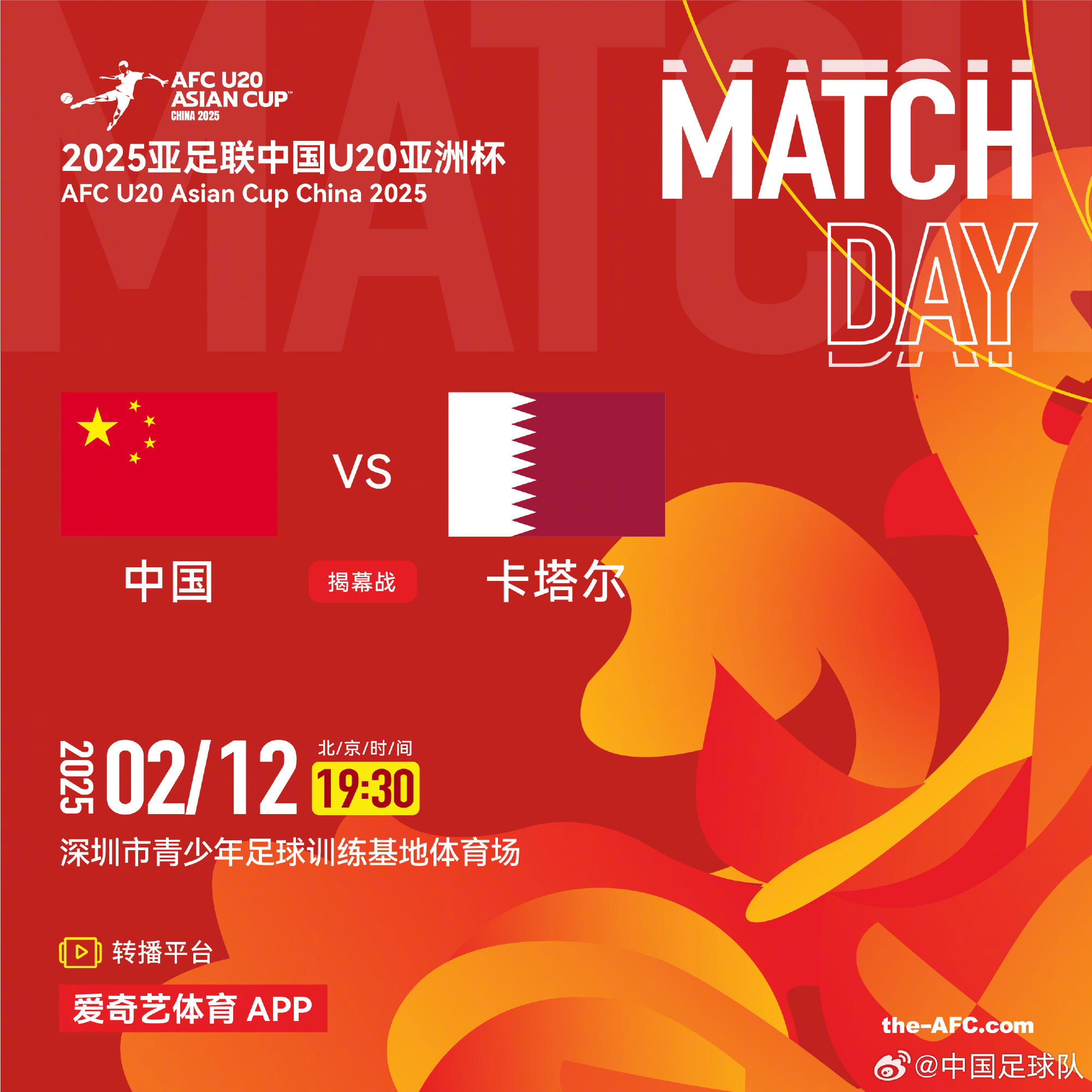  今晚打響！國青迎U20亞洲杯首戰(zhàn)，劍指四強＆時隔20年重返世青賽
