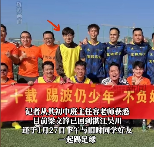  行業(yè)大佬都愛踢球？DeepSeek創(chuàng)始人過年約球&小鵬汽車CEO酷愛足球