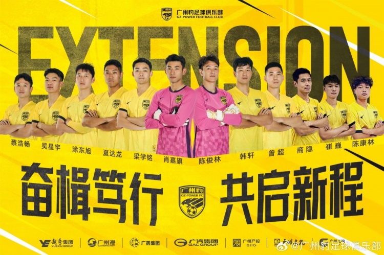  官方：廣州豹續(xù)約梁學(xué)銘、曾超、夏達(dá)龍、商隱等12名球員