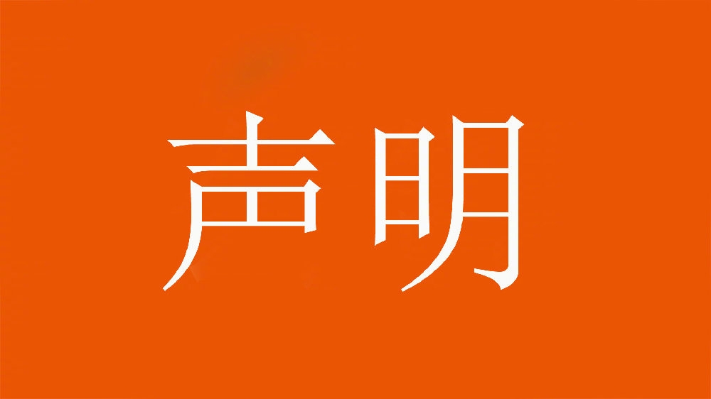  球迷舉不當(dāng)照片！泰山官方：永久禁止主場觀賽，公安已依法處理