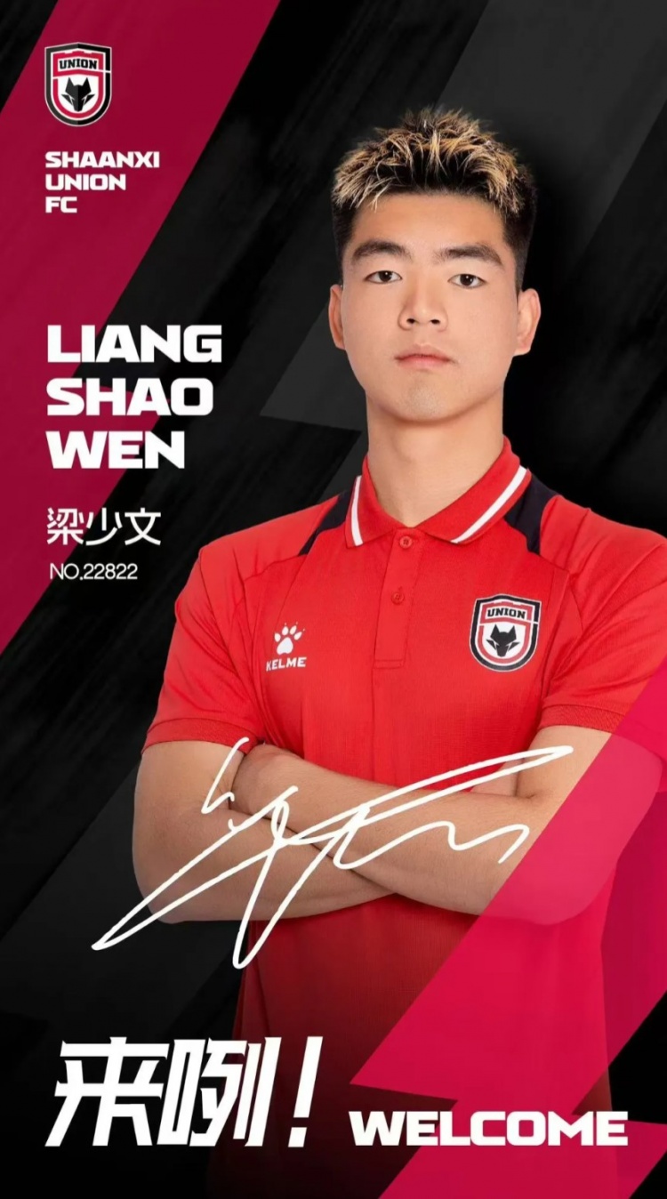  德轉(zhuǎn)信息顯示，梁少文加盟陜西聯(lián)合轉(zhuǎn)會費23萬歐、閆雨8.5萬歐