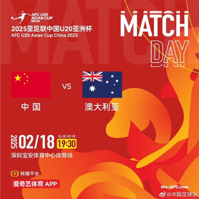  今晚19:30，中國隊將在U20亞洲杯小組賽末戰(zhàn)中對陣澳大利亞隊