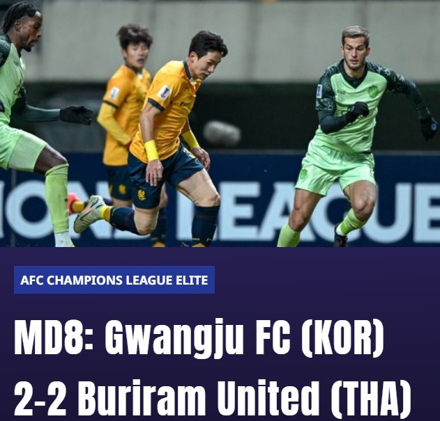  亞冠精英-光州FC主場2-2戰(zhàn)平武里南聯(lián)，兩隊(duì)攜手確保出線
