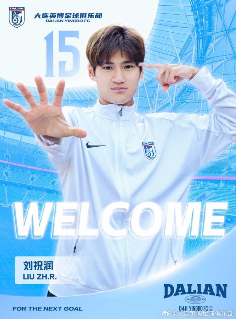  官方：劉祝潤租借加盟大連英博，曾多次入選中國U21、U23國家隊(duì)
