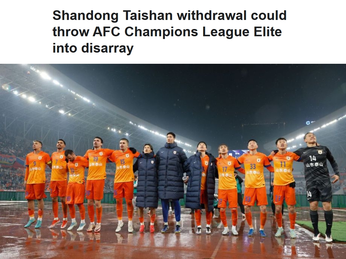  ESPN關(guān)注泰山亞冠退賽：前所未有的事件，亞冠出線(xiàn)形勢(shì)完全混亂