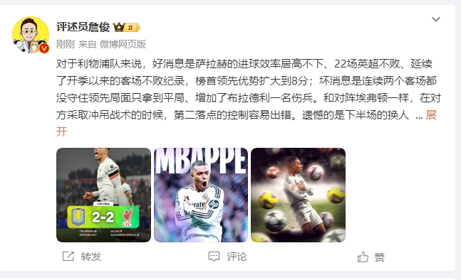  詹?。豪锲謱S拉拿1分能接受 曼城散架 姆總讓黑子見鬼去吧！