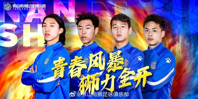  張智豪、化銘燦、劉宗源、鄭鈞蔚租借加盟，獅吼青春風(fēng)暴啟新章
