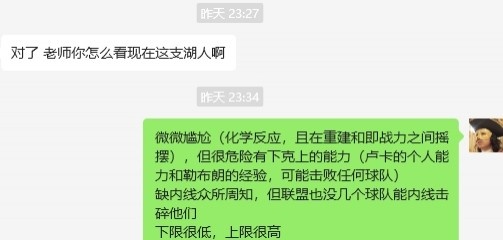  湖人……誰都能贏，誰都敢輸