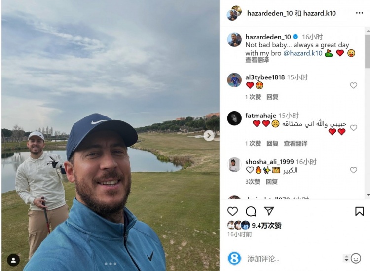  享受退役生活！阿扎爾社媒曬與弟弟打高爾夫照片