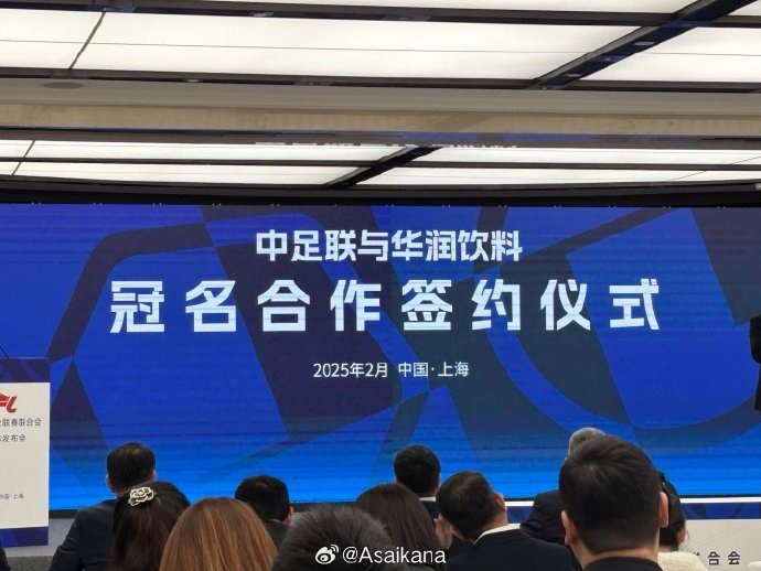  中超、中甲、中乙三級聯(lián)賽首次統(tǒng)一商業(yè)冠名