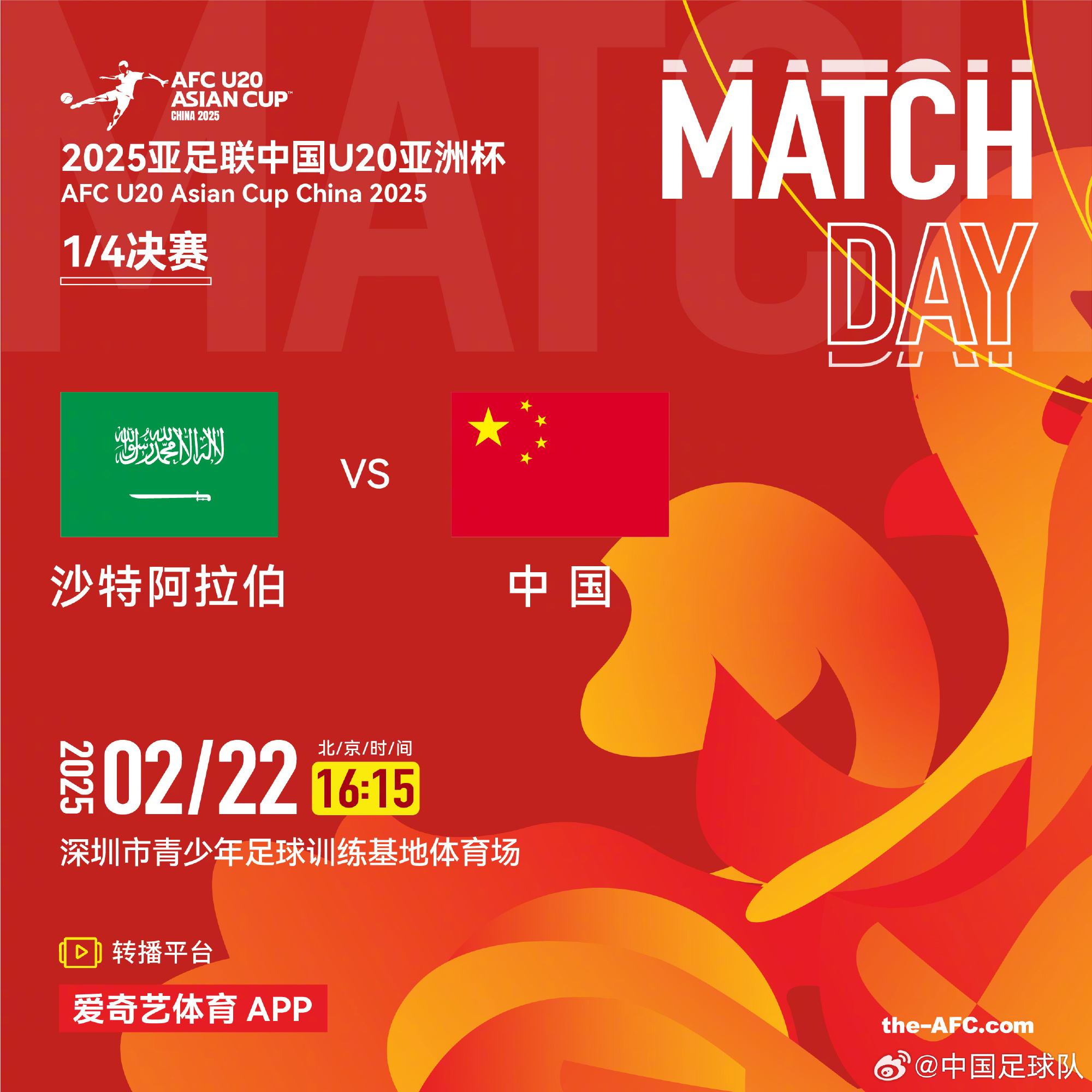  今夕是何年！U20國青沖世青賽，國足沖世界杯，還有U17沖世少賽