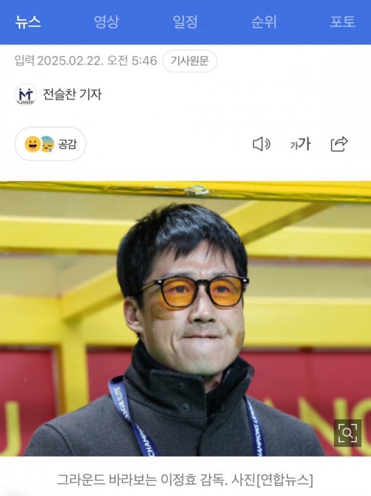  李正孝：作為獨苗的光州FC將捍衛(wèi)K聯(lián)賽尊嚴，目標(biāo)晉級亞冠八強