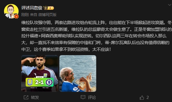  詹?。呵袪栁魍度氪髤s找不來(lái)中鋒門(mén)將，若拿不到歐冠資格太不應(yīng)該