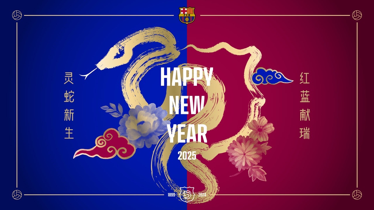  巴薩圓滿結(jié)束蛇年慶?；顒?dòng) 祝愿薩迷擁有與蛇一樣的智慧和韌性