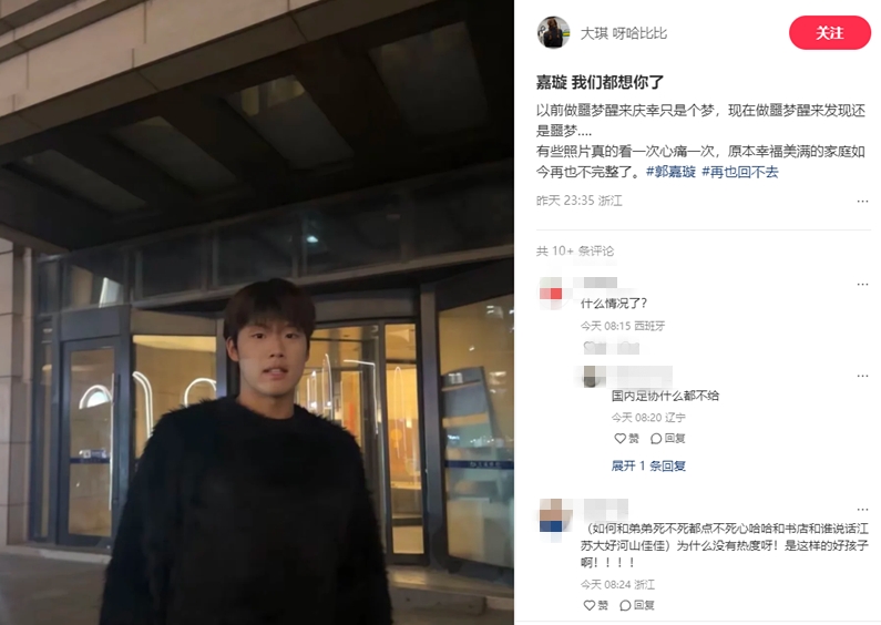  郭嘉璇家屬：嘉璇我們都想你了，原本幸福美滿的家庭再也不完整了