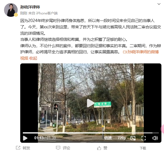 李鐵辯護(hù)律師：今天會(huì)見了我的當(dāng)事人，我們都繼續(xù)選擇相信和希冀