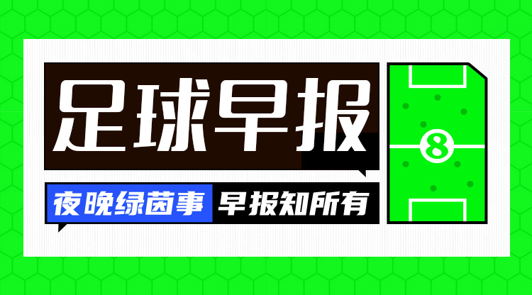  早報：英超爭冠結(jié)束了嗎？利物浦取勝13分領跑，阿森納2輪不勝