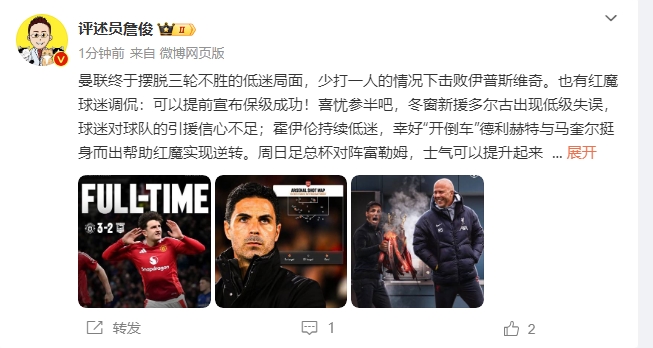  詹?。悍€(wěn)了！利物浦能擊敗曼城紐卡，如同定軍山之戰(zhàn)