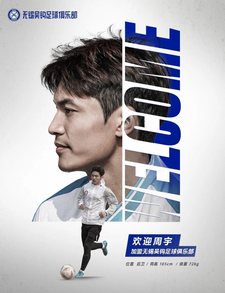  周宇、董鎧寧、鐘瑋宏、羅涵博文、呂佳強加盟無錫吳鉤！