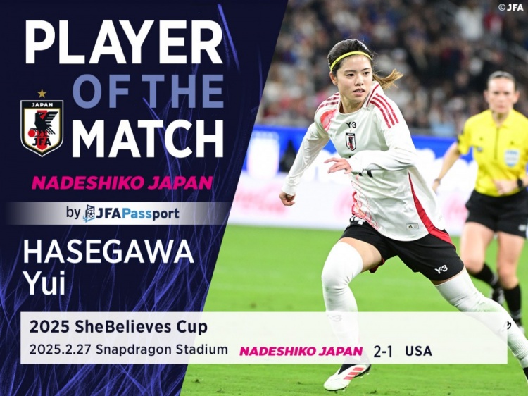  中場核心，官方：長谷川唯當(dāng)選日本女足2-1美國女足全場最佳