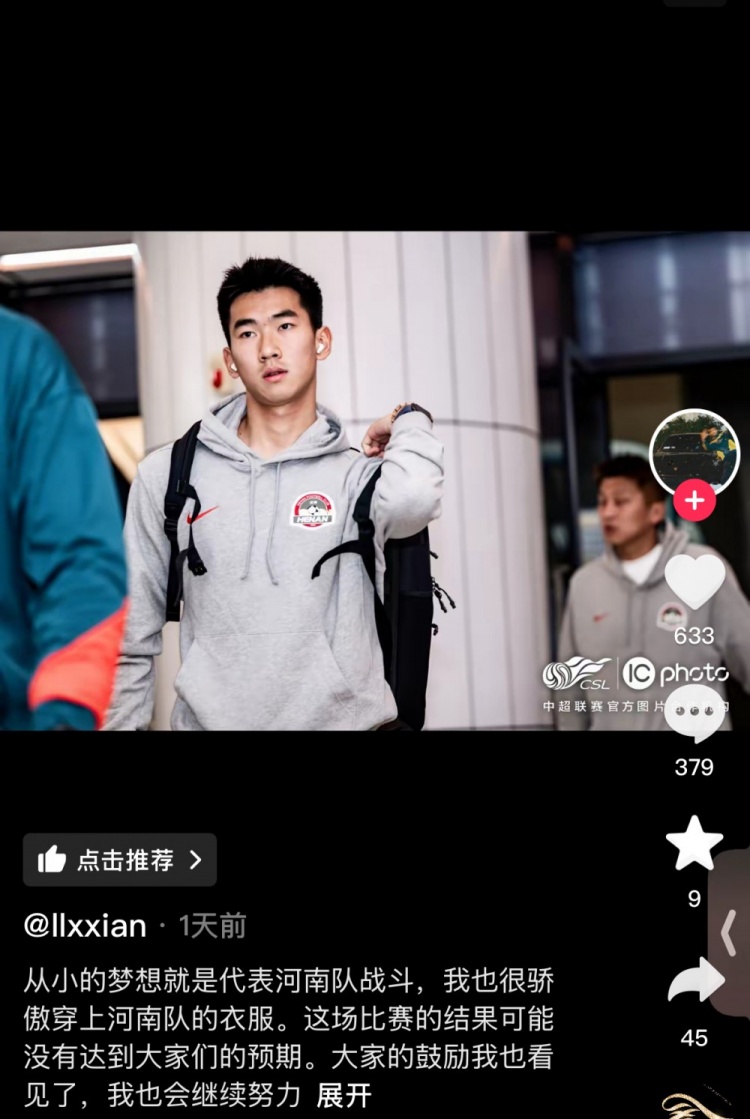  對陣梅州錯(cuò)失絕平空門，李星賢：大家的鼓勵(lì)看見了，我會繼續(xù)努力