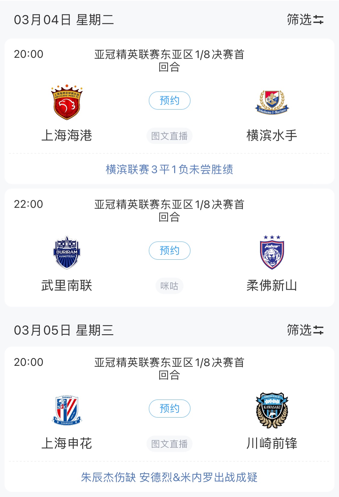  技術(shù)分僅領(lǐng)先泰國0.768！亞冠1/8決賽海港迎戰(zhàn)橫濱，申花明日出戰(zhàn)