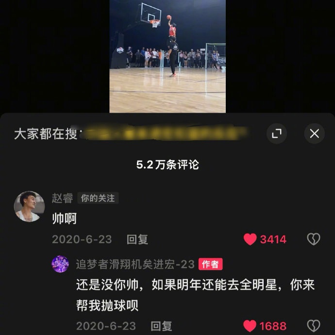  真好！20年矣進宏邀請趙睿為其扣籃大賽拋球 今年約定成現實