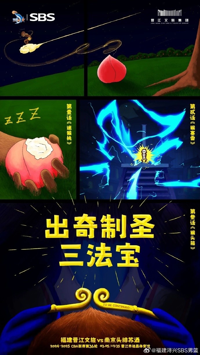  出奇制圣！常規(guī)賽第三階段明晚鳴鑼開戰(zhàn)