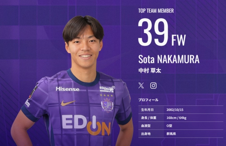  又一顆日本新星？！中村草太去年大學(xué)畢業(yè)，本賽季已8場6球1助