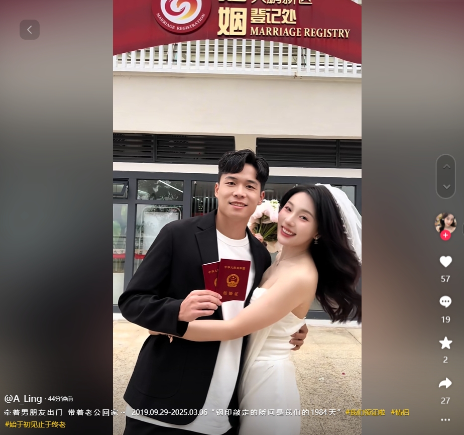  因補(bǔ)賽延遲！妻子曬與段劉愚領(lǐng)證視頻：牽男朋友出門，帶老公回家