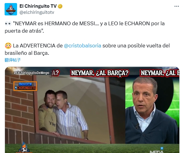  六臺談內(nèi)馬爾回巴薩傳聞：他是梅西的兄弟，而梅西可是被趕出去的