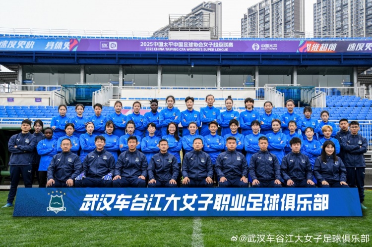  開局不利！女超衛(wèi)冕冠軍武漢女足持續(xù)不勝，新賽季前3輪2平1負(fù)
