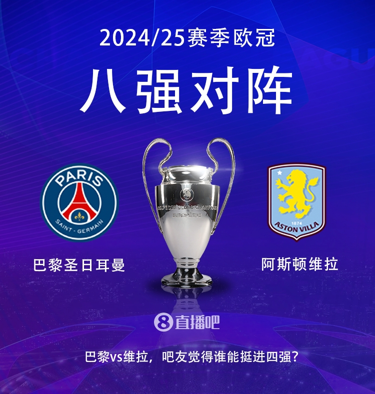  就打英超！巴黎本賽季0-2阿森納&4-2曼城&1-1利物浦，馬上打維拉