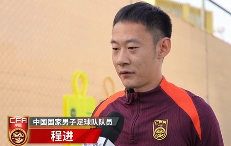  程進(jìn)：大家對(duì)訓(xùn)練投入程度很高，要先做好防守&爭(zhēng)取對(duì)沙特拿分