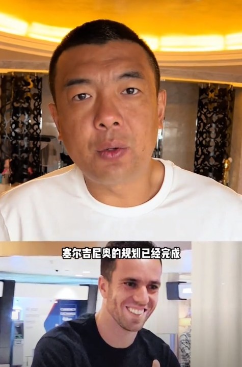  徐亮：塞爾吉尼奧肯定能用但沒那么好用，期望太高可能失望就越大