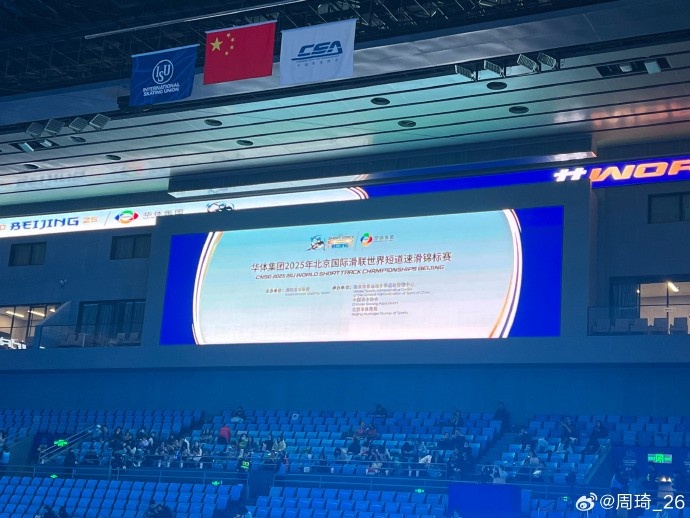  放松一下！周琦社媒曬觀戰(zhàn)短道速滑世錦賽的圖片