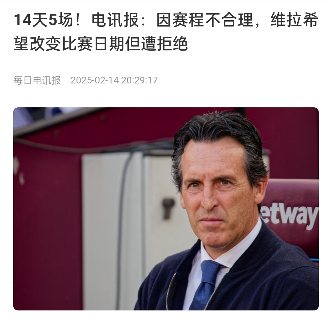  并非只有皇馬，天下苦賽程久矣！各大聯(lián)賽球員主帥近年紛紛抱怨