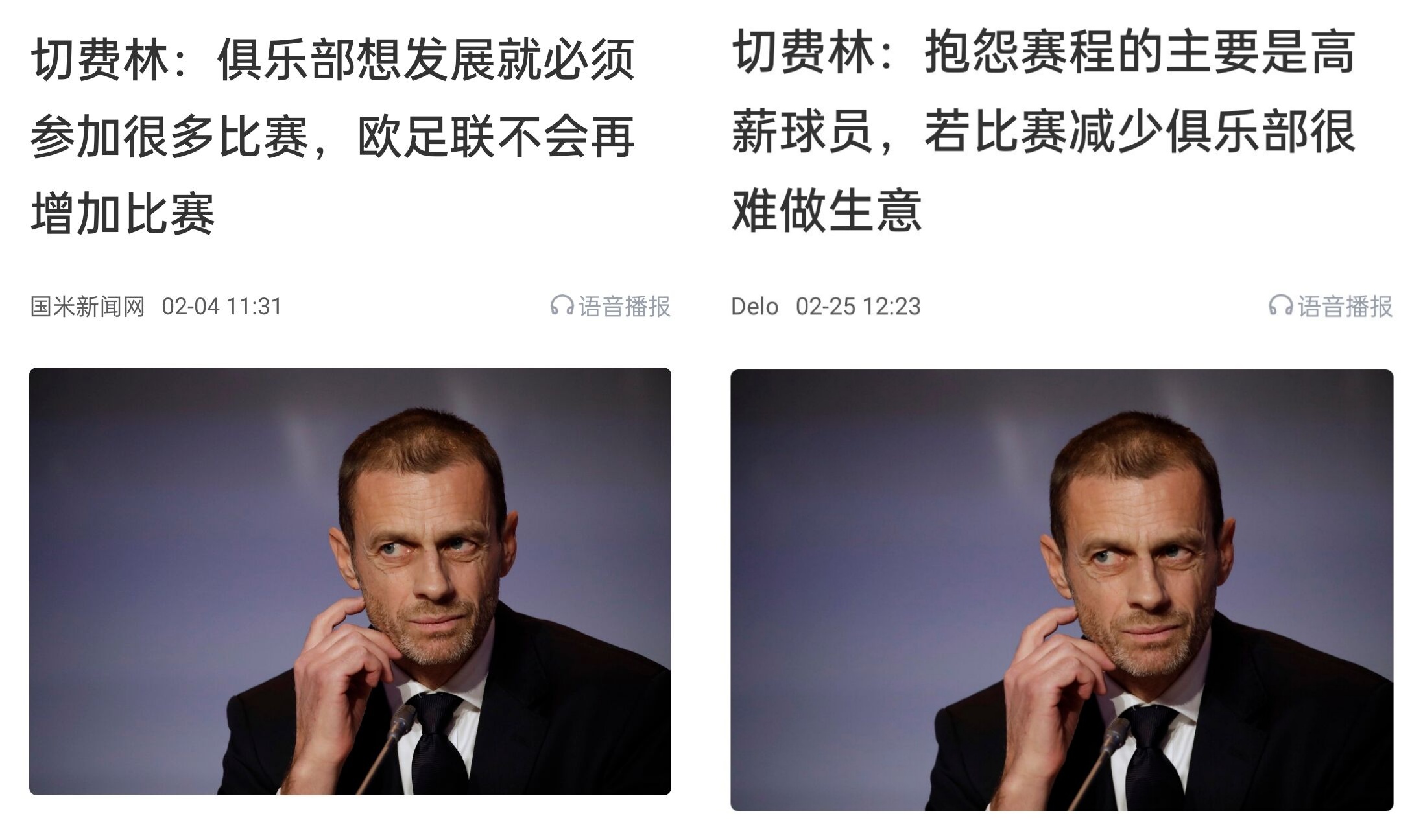  都是強隊抱怨？不多踢哪兒來高薪vs不休息怎能多踢，你怎么看