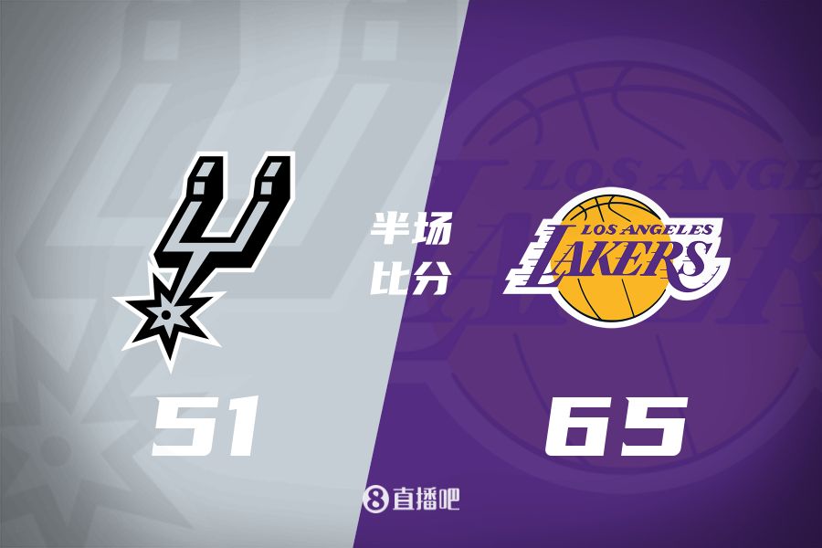  慢節(jié)奏！東契奇16分6板5助&里夫斯11分3助 湖人半場領先馬刺14分