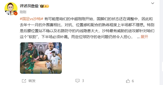  詹?。荷程赝{進(jìn)攻都在針對(duì)我們軟肋，請(qǐng)伊萬(wàn)及時(shí)換人調(diào)整！