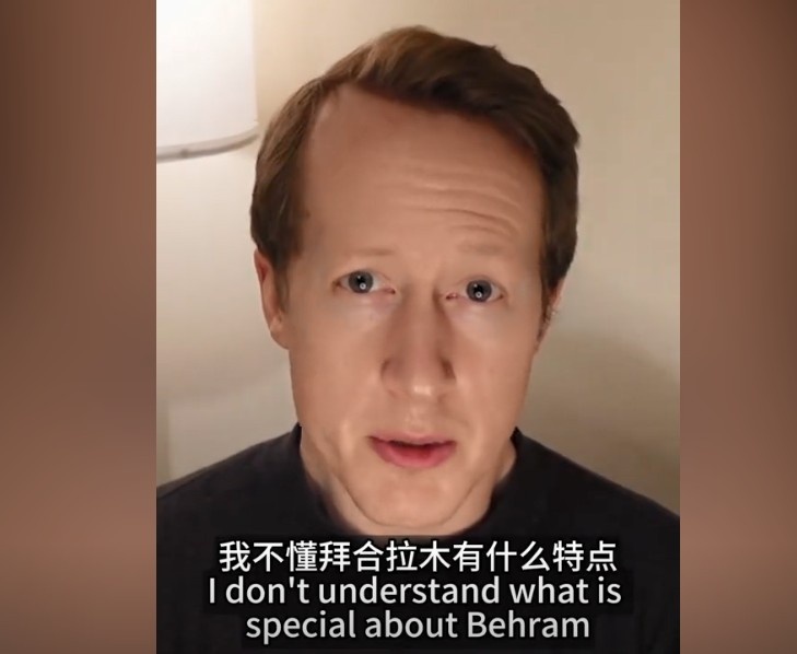  英國足球哥：我不懂拜合拉木有什么特點(diǎn)，也不懂為何伊萬一直用他
