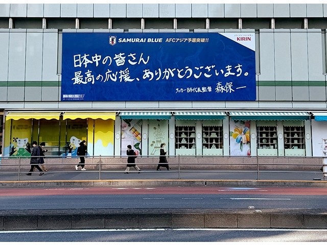  擊敗巴林后，日本新宿地鐵站看板換上森保一親筆寫下的感謝語