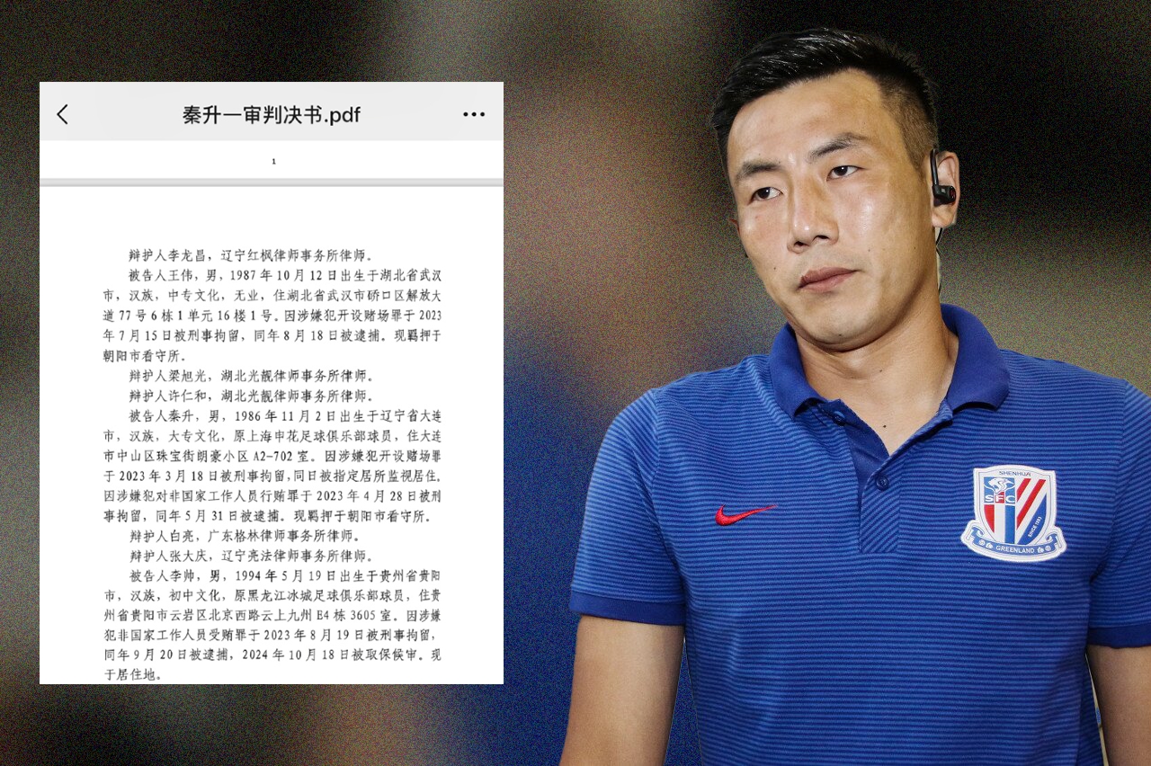  網(wǎng)傳判決書假球匯總：涉及至少16場比賽，金敬道、孫世林等35人